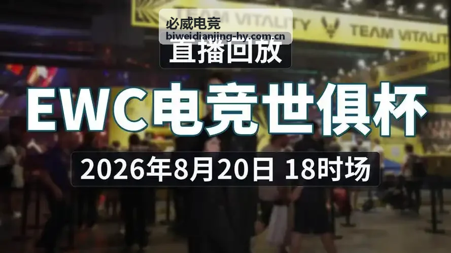 必威电竞生态咨询服务